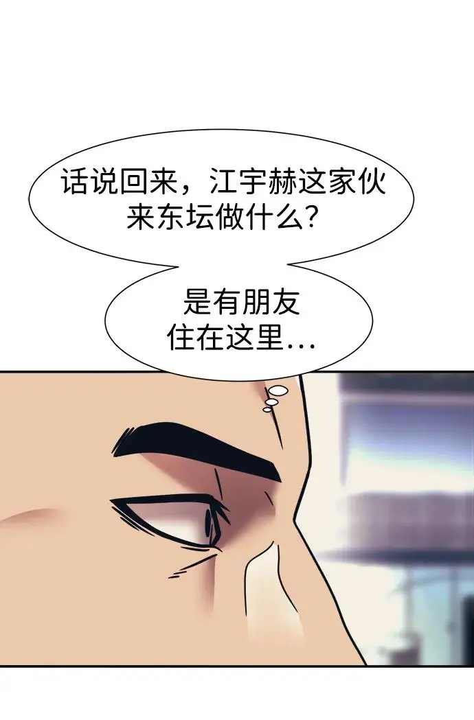 第68话 第66页