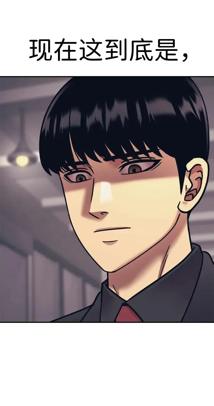第68话 第69页