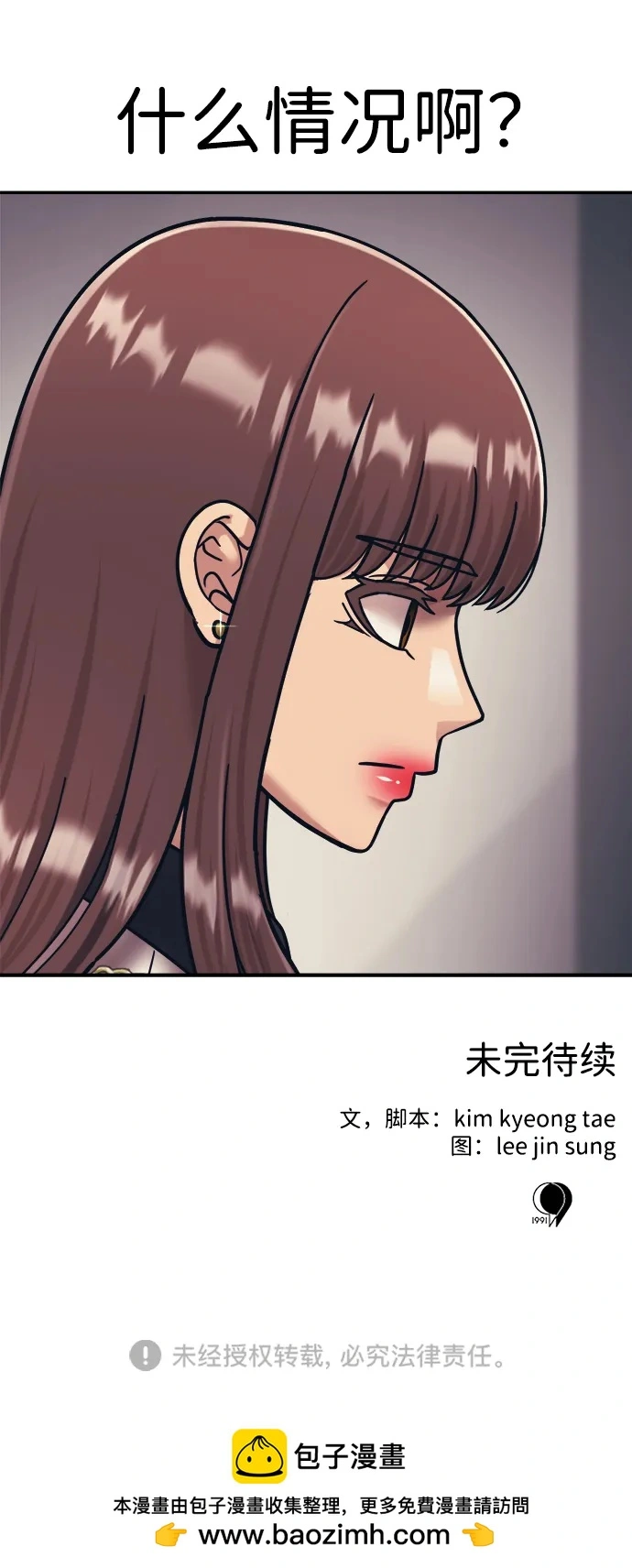 第68话 第70页