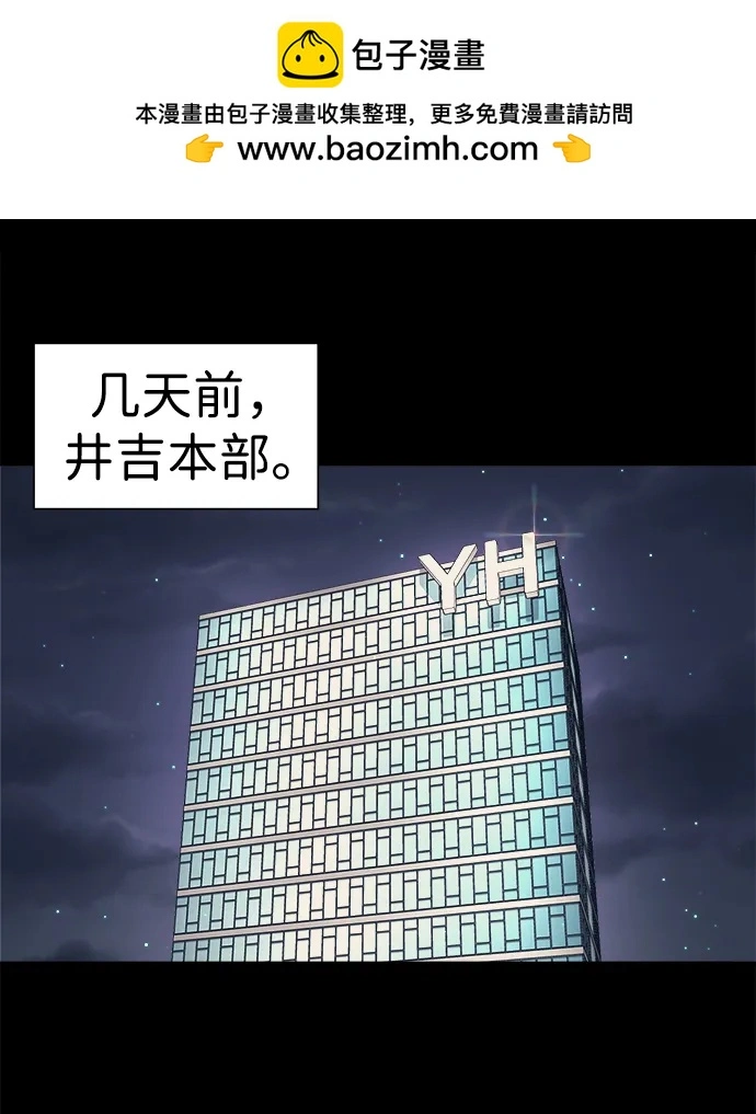 第69话 第2页