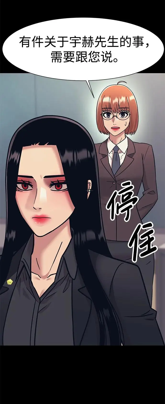 第69话 第3页