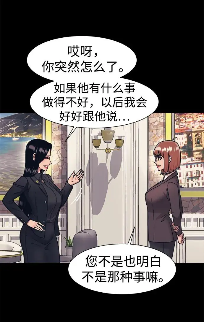 第69话 第6页