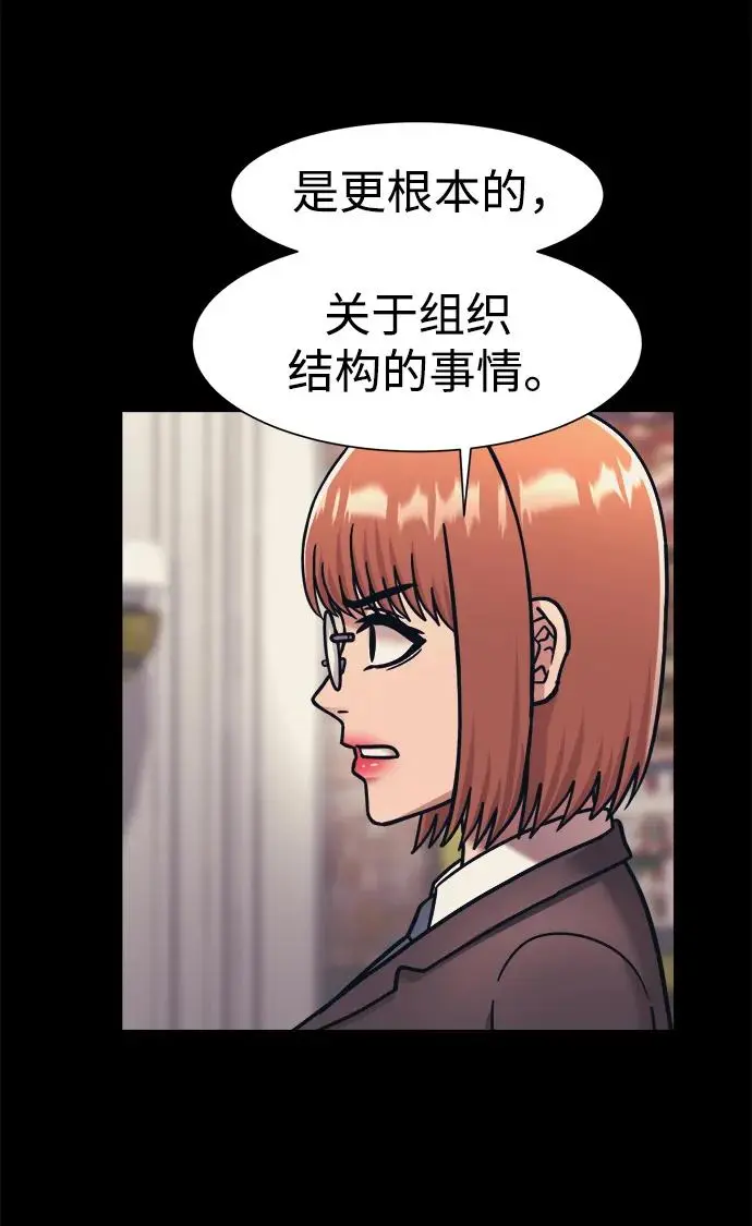 第69话 第7页