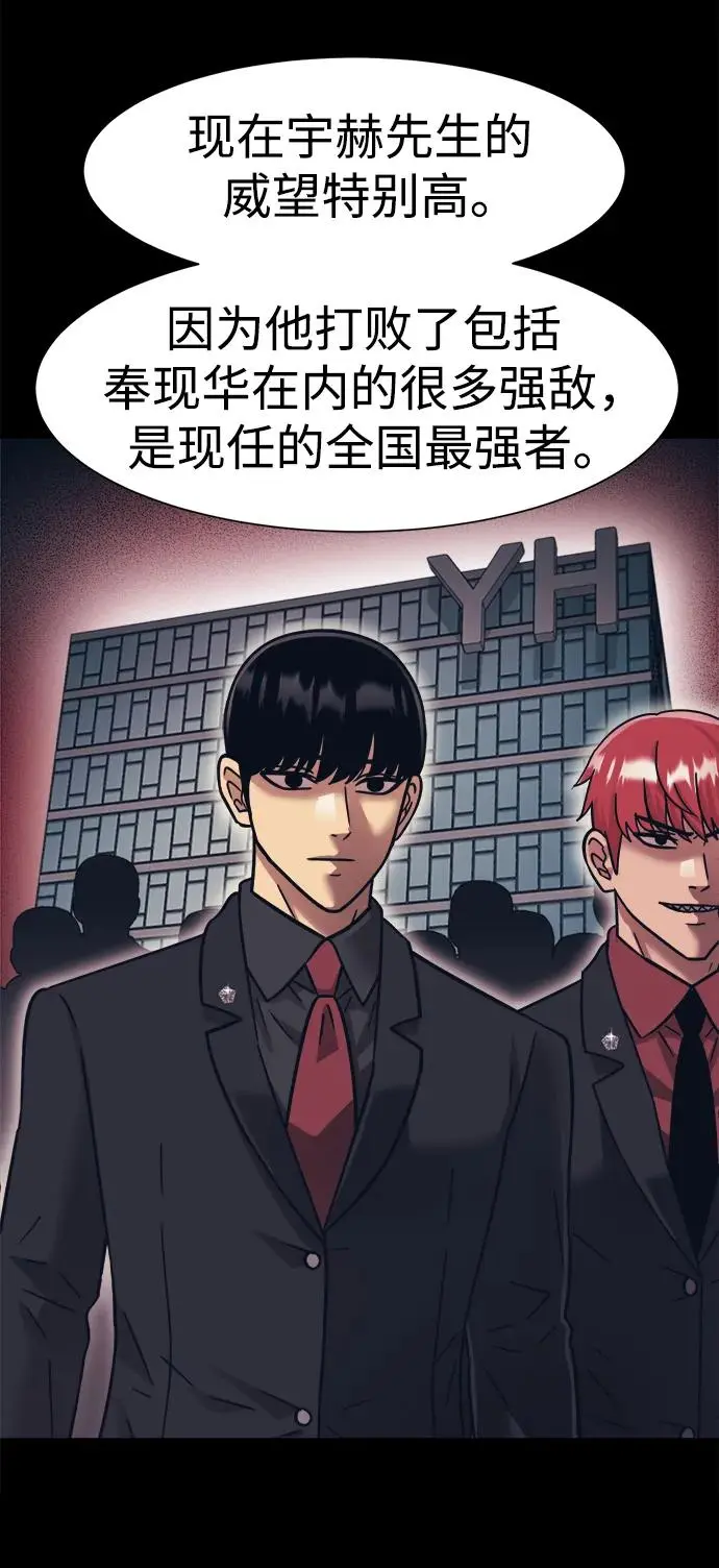 第69话 第8页