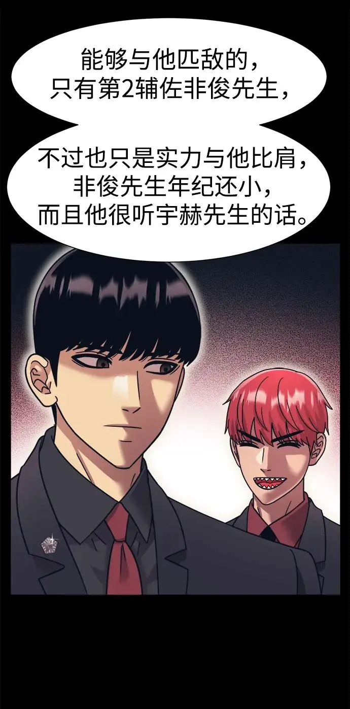 第69话 第9页