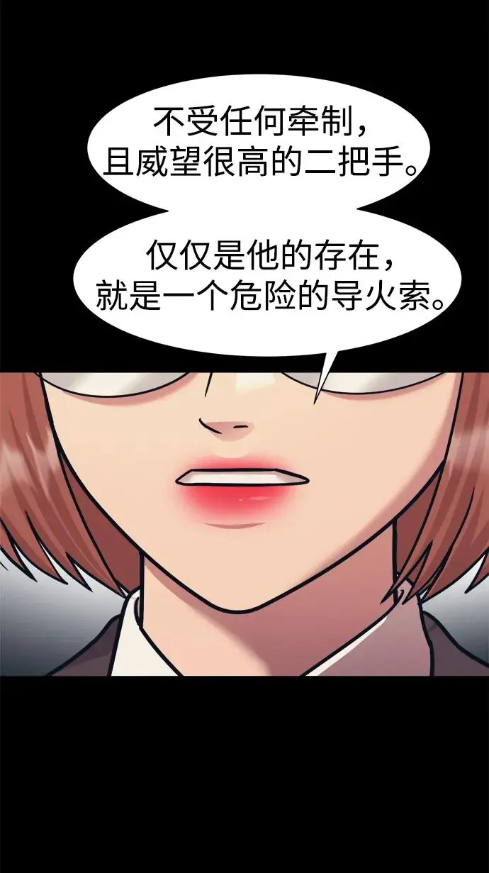 第69话 第10页