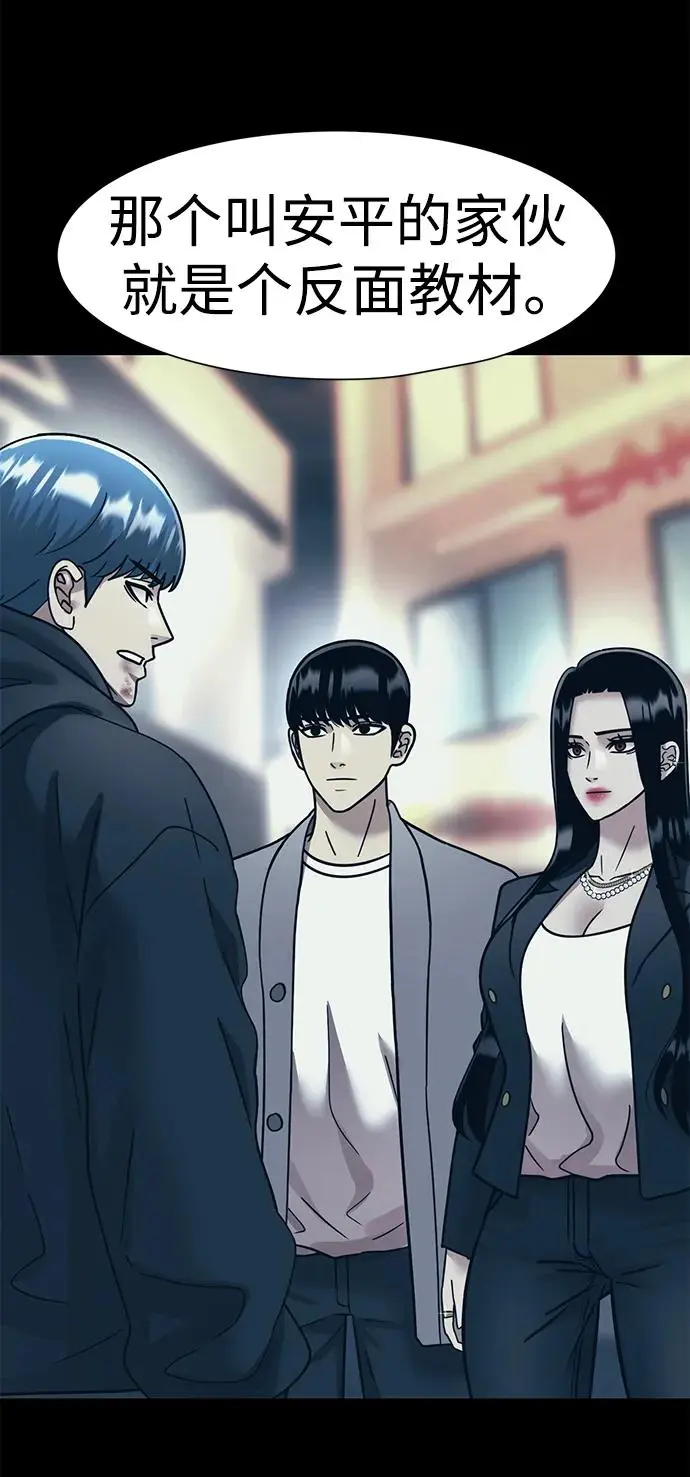 第69话 第11页