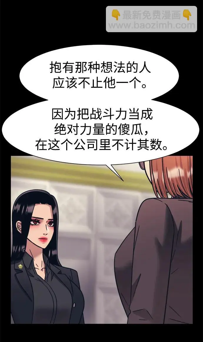 第69话 第13页