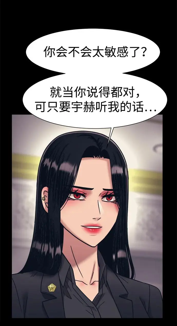 第69话 第14页