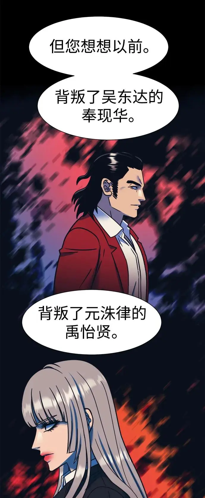 第69话 第16页