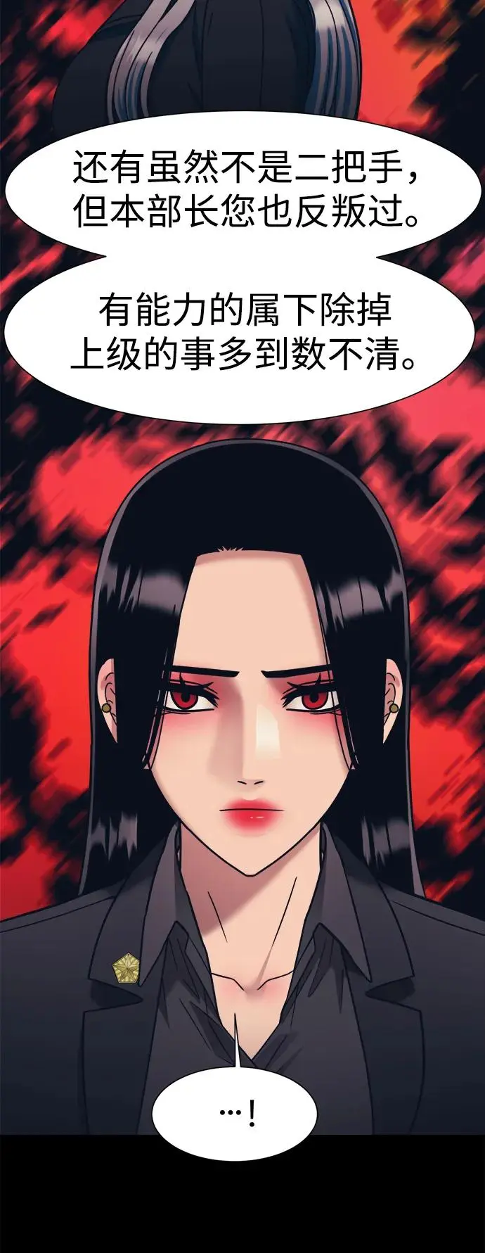 第69话 第17页