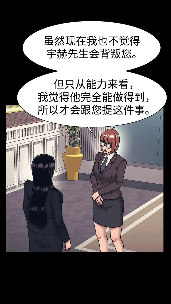 第69话 第18页