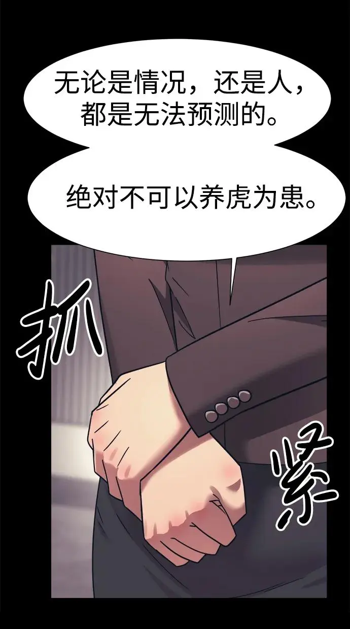 第69话 第19页