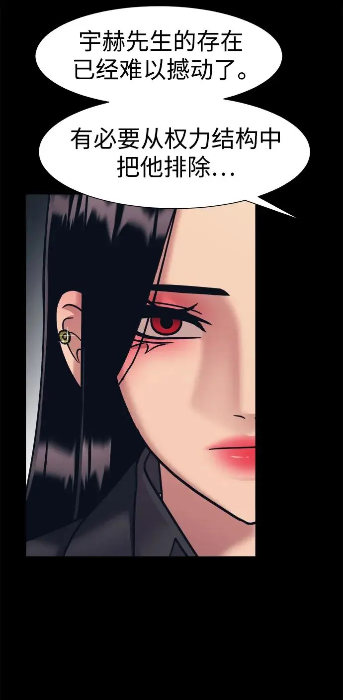 第69话 第20页