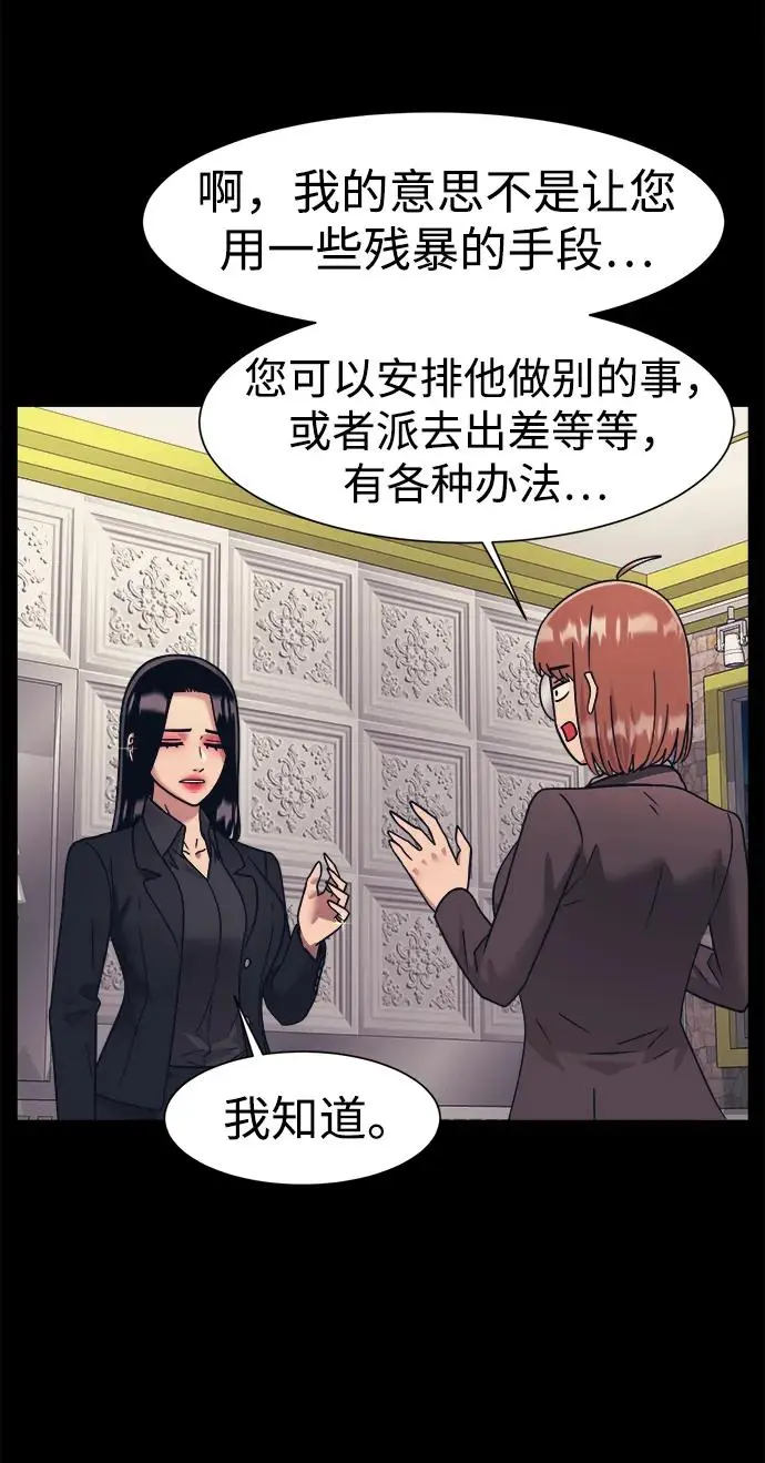 第69话 第21页