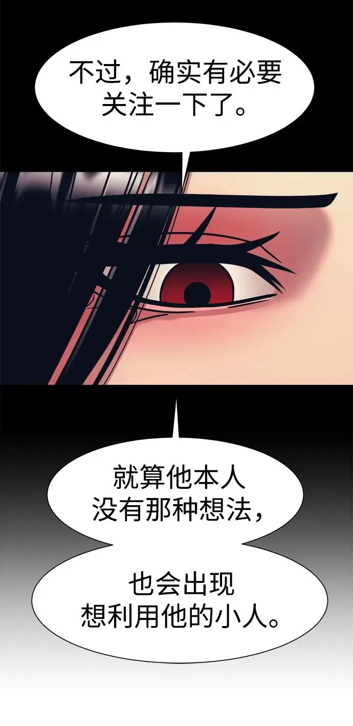第69话 第24页