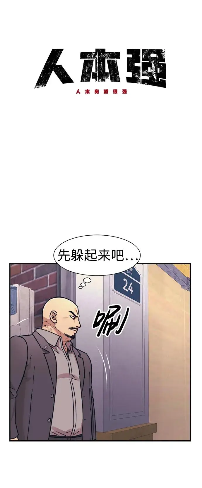 第69话 第29页