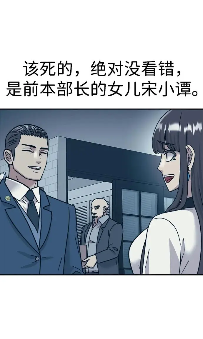 第69话 第31页