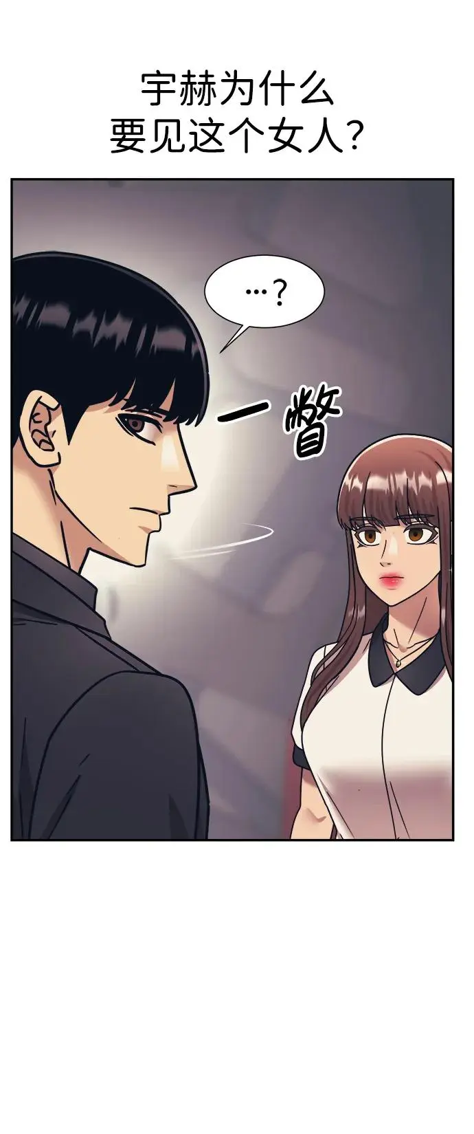 第69话 第33页