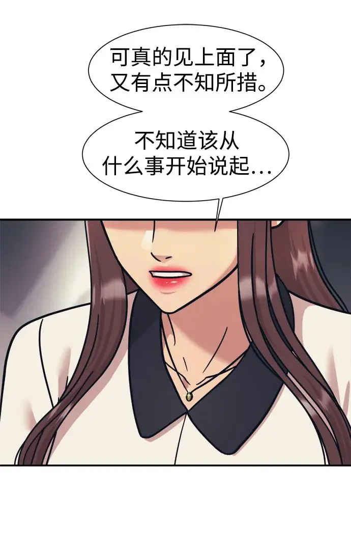 第69话 第37页