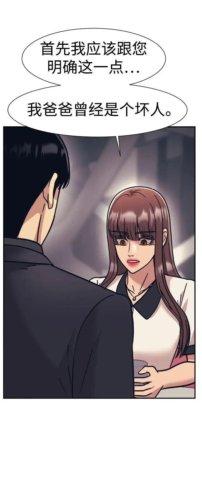 第69话 第38页