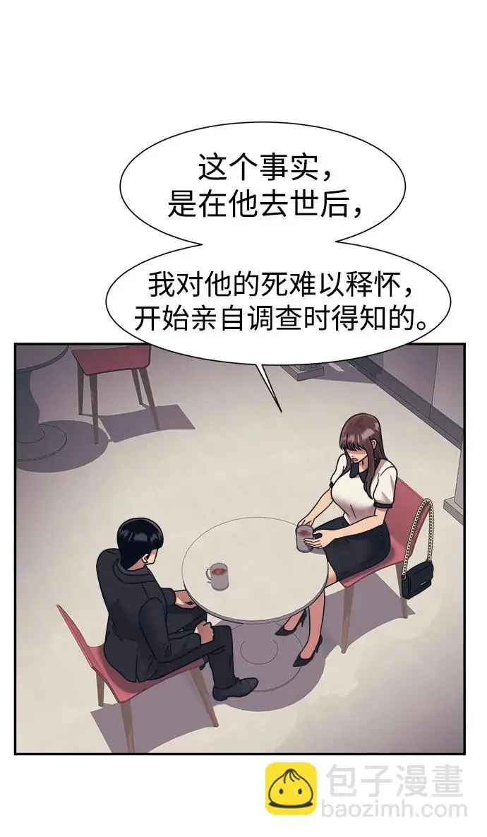 第69话 第40页