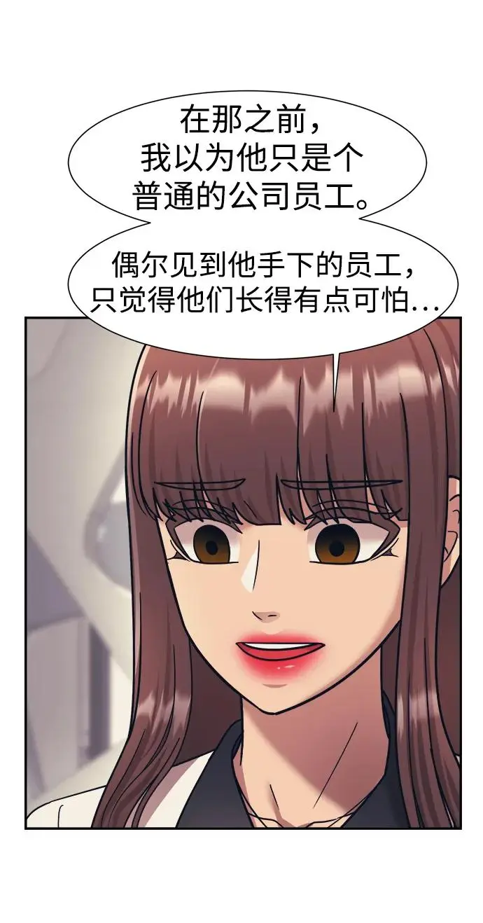 第69话 第41页