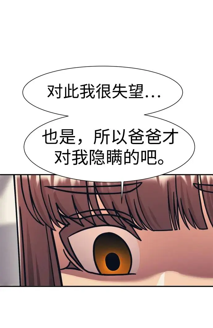 第69话 第42页