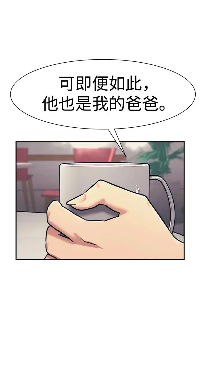 第69话 第43页
