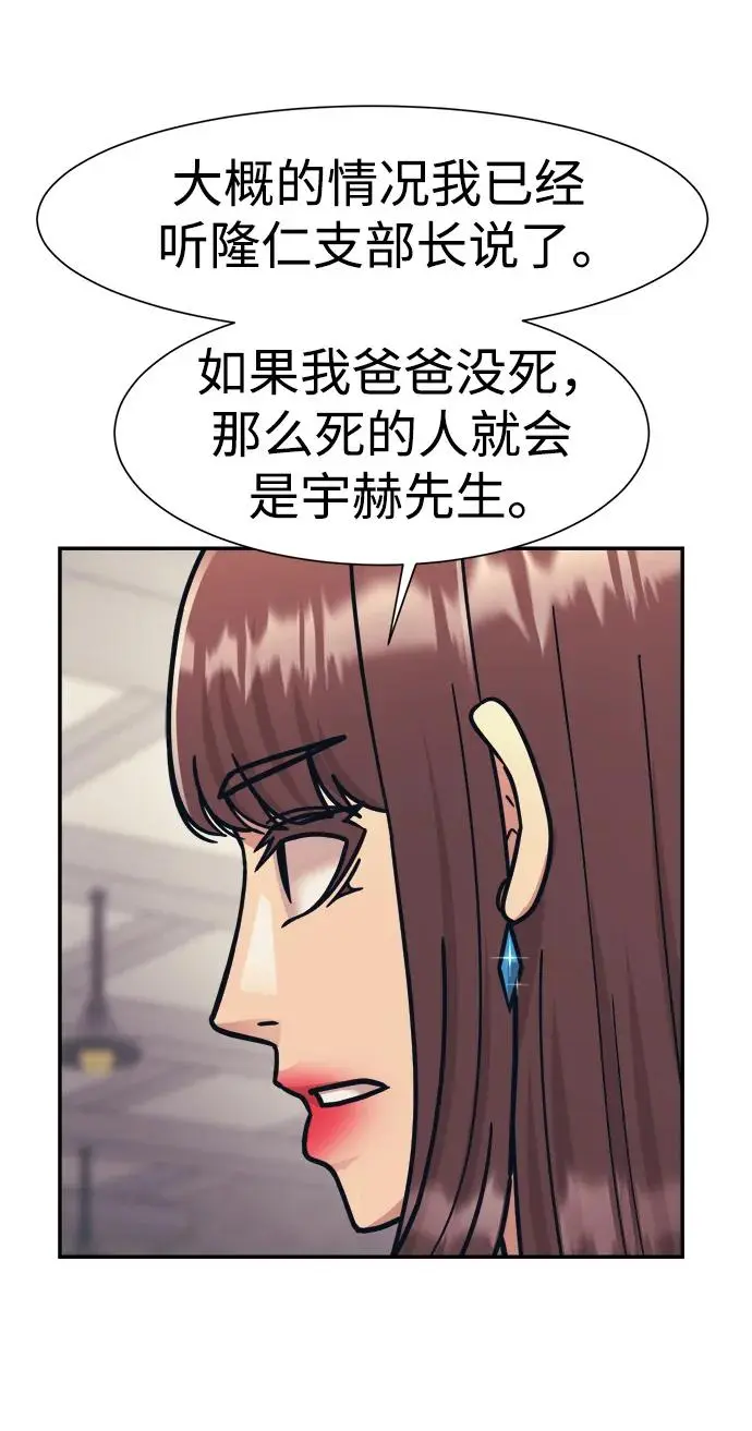 第69话 第45页