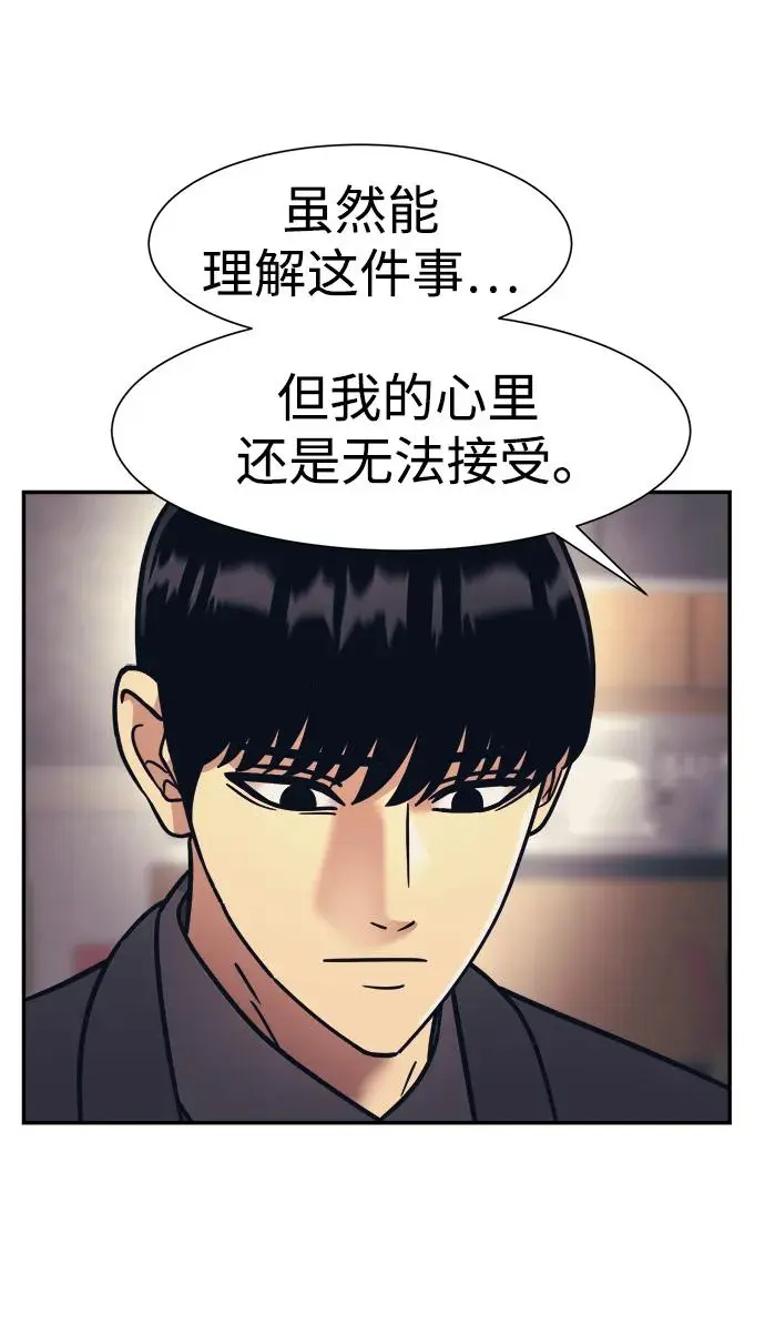 第69话 第46页
