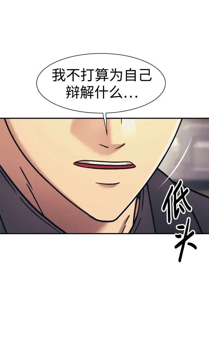 第69话 第47页