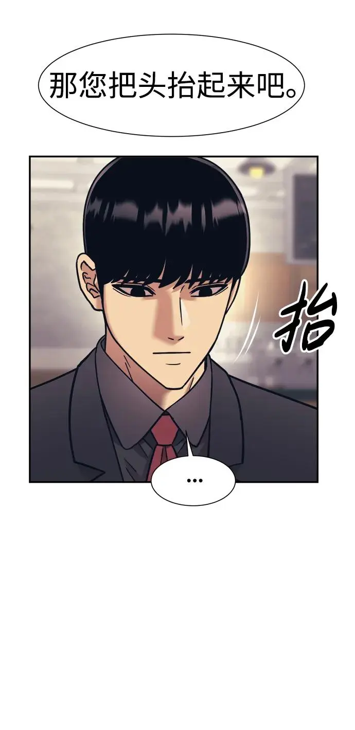 第69话 第51页