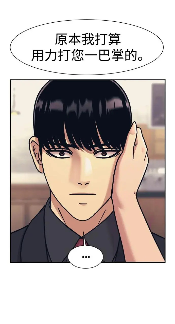 第69话 第54页