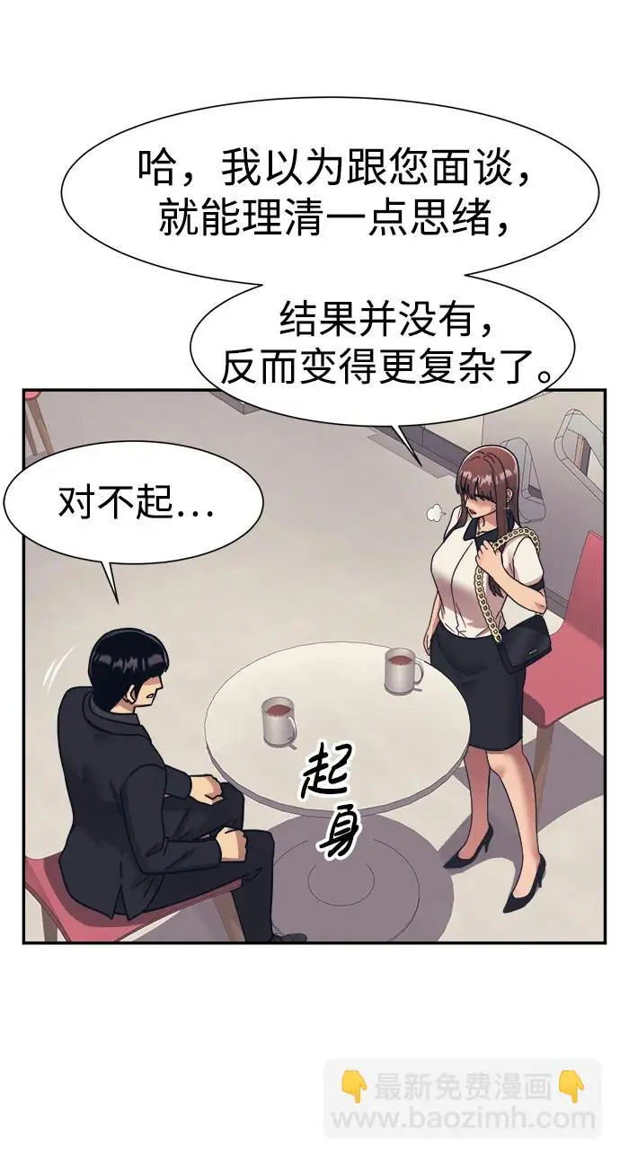 第69话 第57页