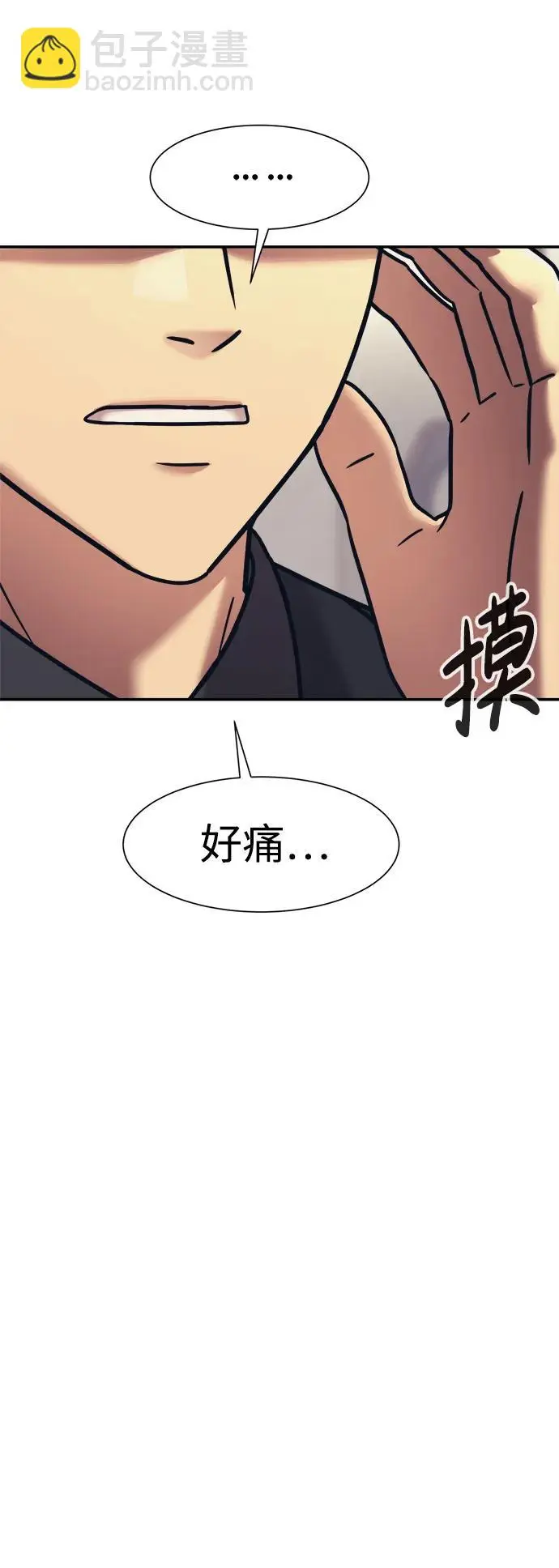 第69话 第62页