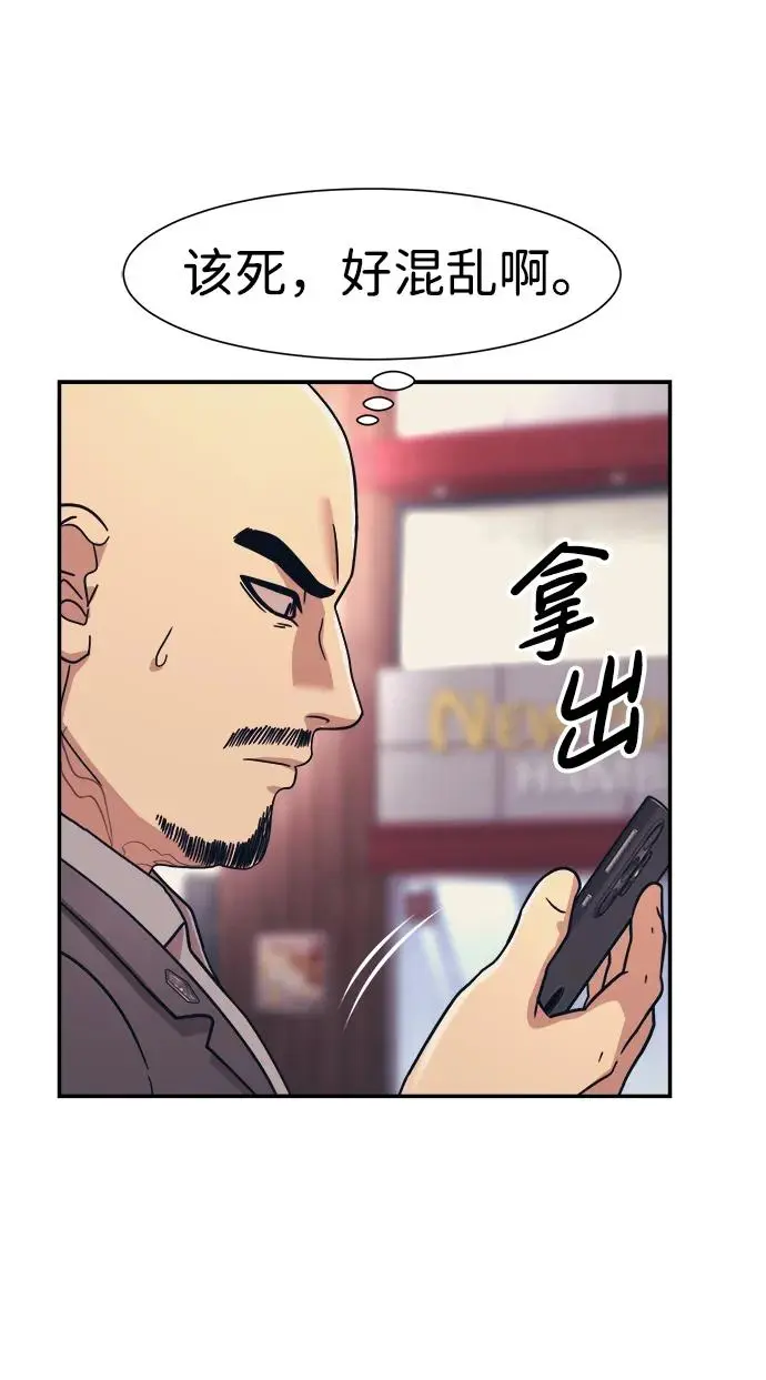 第69话 第65页