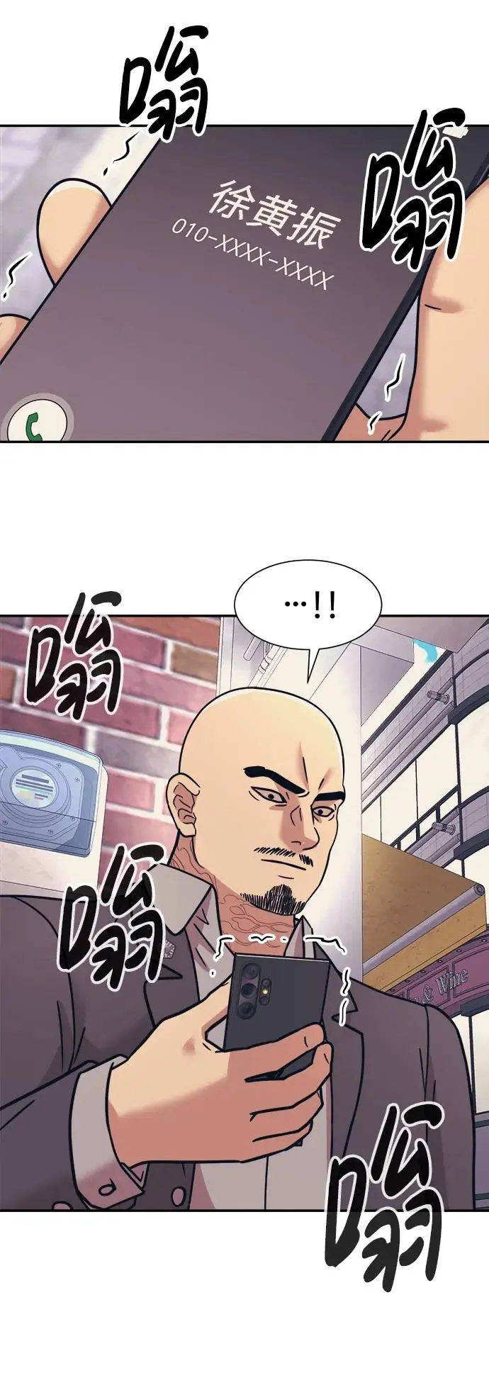 第69话 第68页