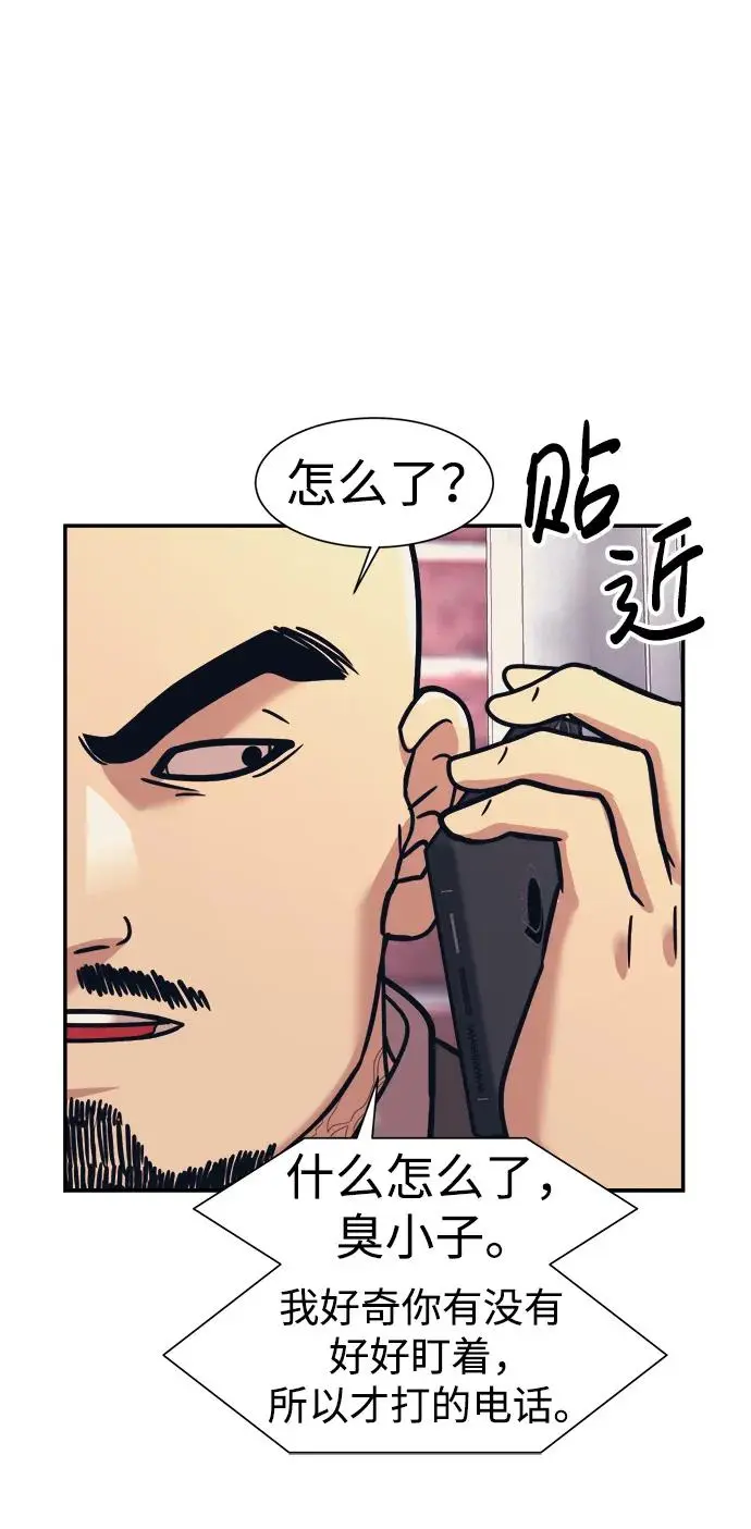 第69话 第69页