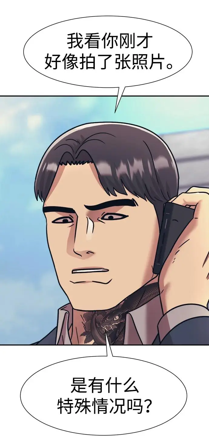 第69话 第71页