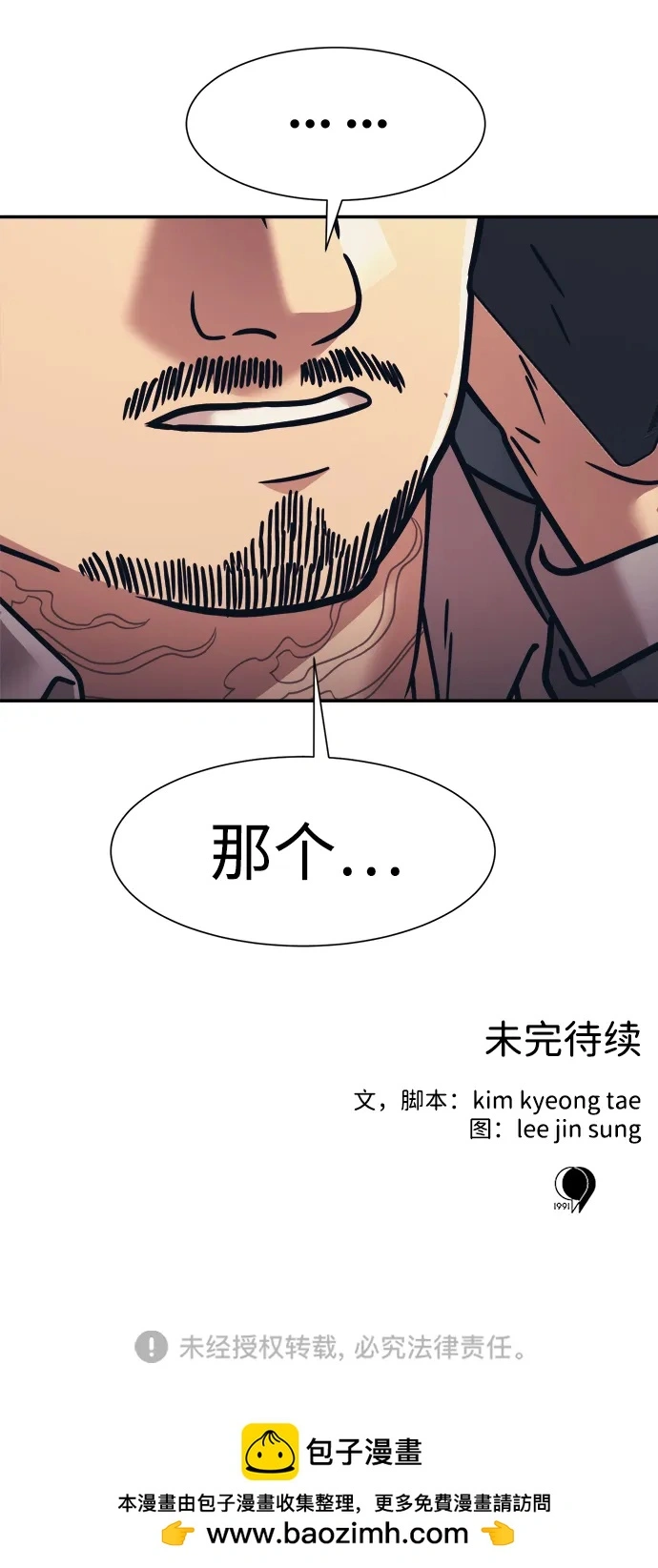 第69话 第73页