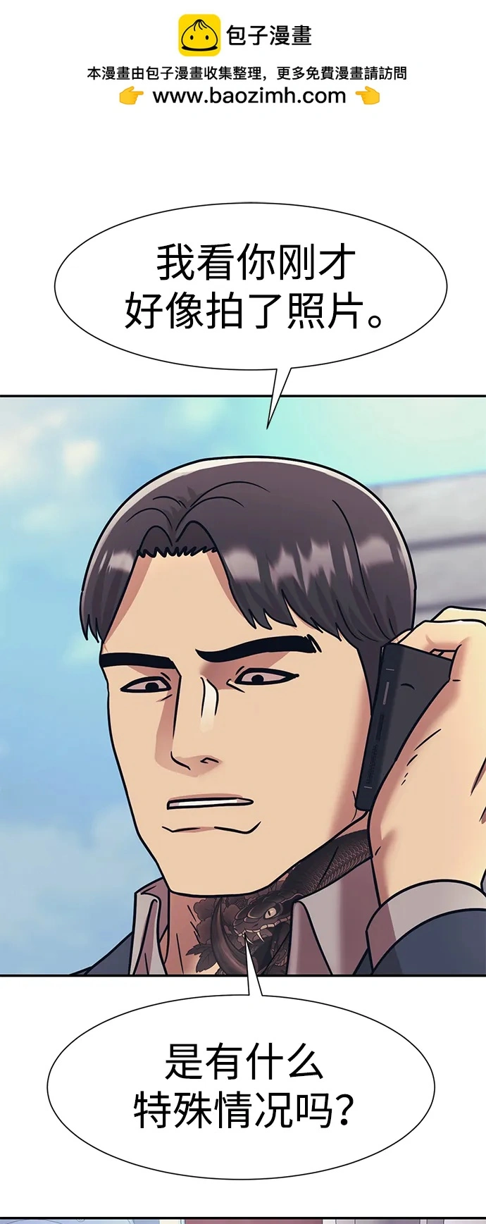 第70话 第2页