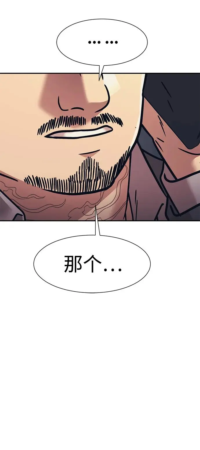 第70话 第4页