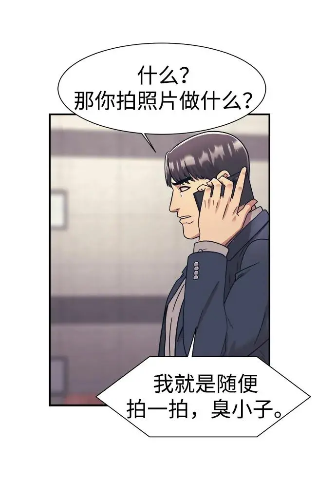 第70话 第6页