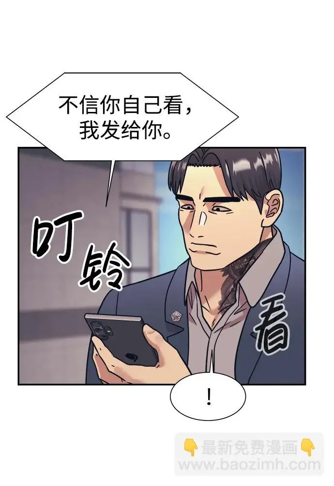 第70话 第7页