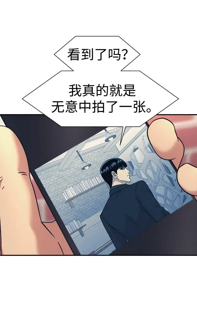 第70话 第8页