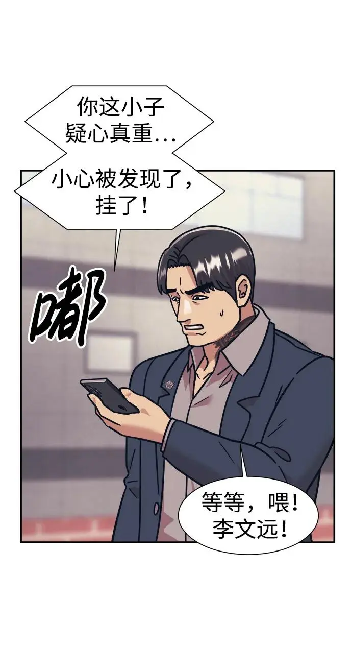 第70话 第9页