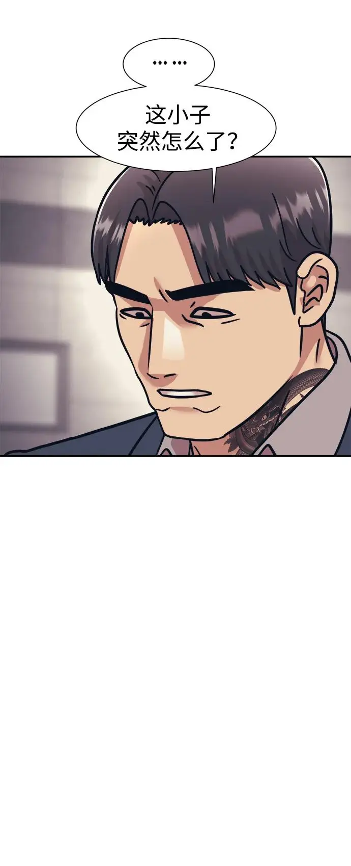 第70话 第10页