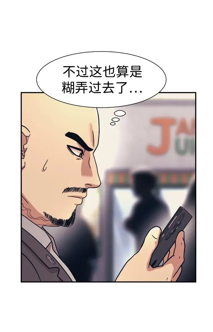 第70话 第12页