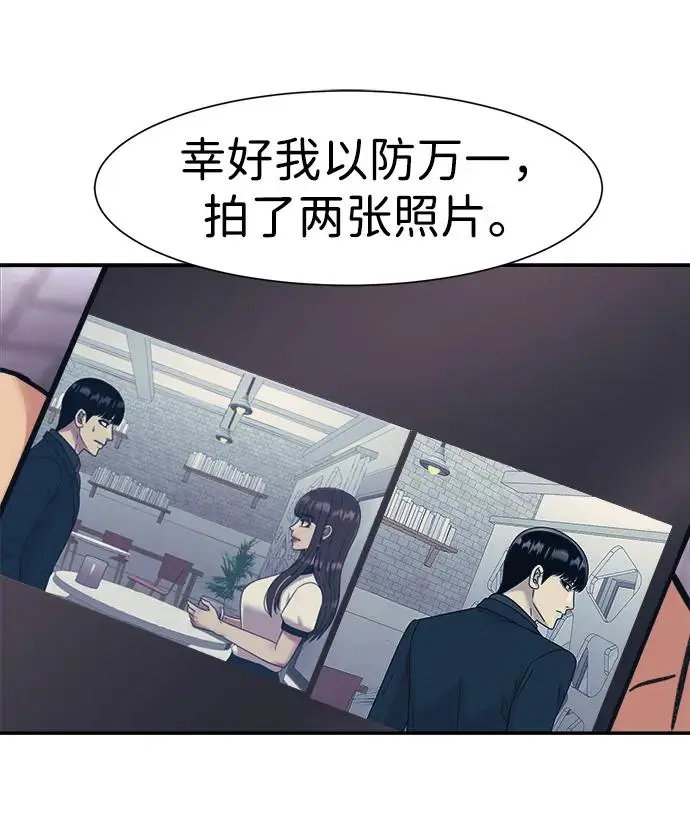 第70话 第13页